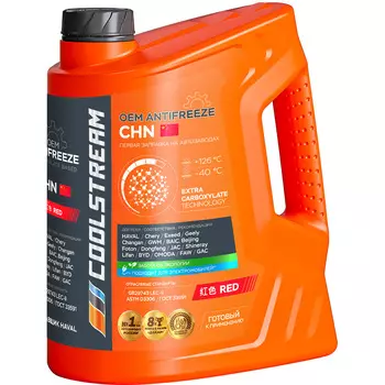 Антифриз Coolstream CHN красный 5кг