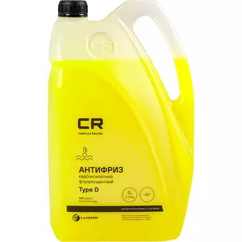 Антифриз Готовый CARVILLE RACING Желтый флуоресцентный 5кг