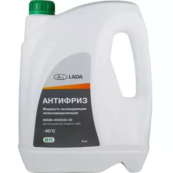 Антифриз Готовый LADA G11 Зелёный 5л