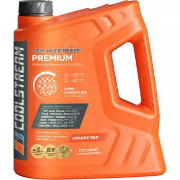 Антифриз Coolstream Оранжевый 5кг
