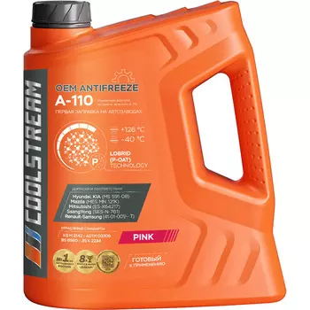 Антифриз Coolstream Розовый 5кг