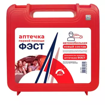 Аптечка автомобильная ФЭСТ ГОСТ (новый состав)