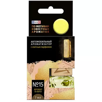 Ароматизатор Arnezi элитный парфюм №15 по мотивам Paco Rabanne 1 million (art. A1509154)