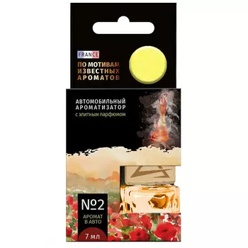 Ароматизатор Arnezi элитный парфюм №2 по мотивам Kenzo Jean damour Eau de Toilette (art. A1509141)