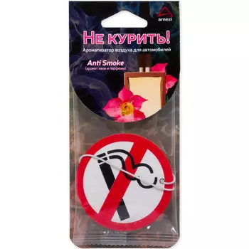 Ароматизатор Arnezi Антитабак (art. A1509063)