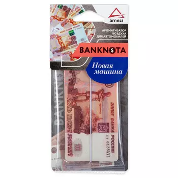 Ароматизатор Arnezi Новая машина (art. A1509102)