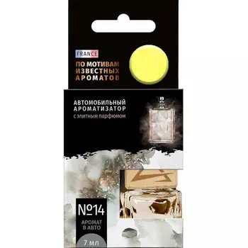 Ароматизатор Arnezi парфюм №14 по мотивам Escentric Molecules-Molecule 02 (art. A1509153)