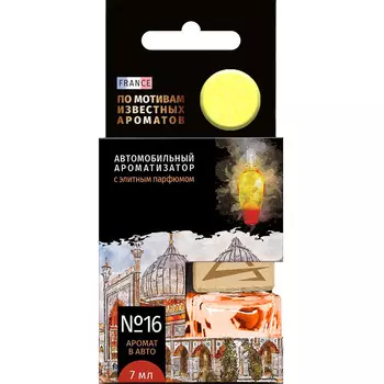 Ароматизатор Arnezi парфюм №16 по мотивам Escada-Taj Sunset (art. A1509155)