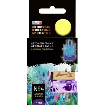 Ароматизатор Arnezi парфюм №4 по мотивам Armani-Acqua di Gio (art. A1509143)