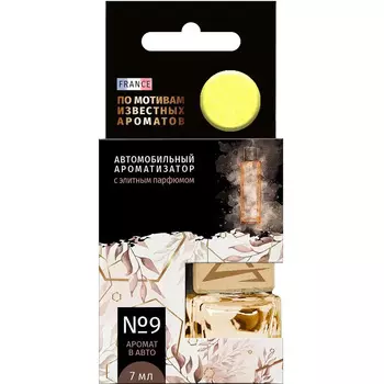 Ароматизатор Arnezi парфюм №9 по мотивам Lacoste-Lacoste pour Femme (art. A1509148)