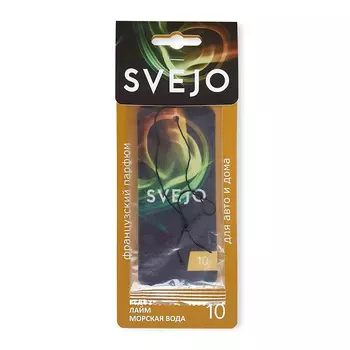 Ароматизатор парфюмированный SVEJO картон №10