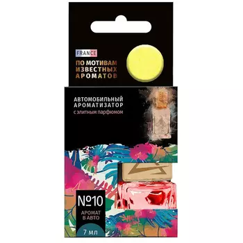 Ароматизатор подвесной ARNEZI №10 Нигило Наркотический Цветок 7 мл (art.A1509149)