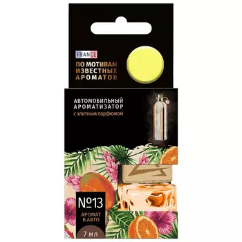 Ароматизатор подвесной ARNEZI №13 Монталь Для Женщин 7 мл (art.A1509152)