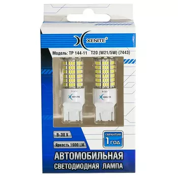 Автолампа XENITE
