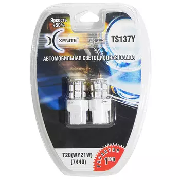 Автолампа XENITE