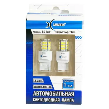 Автолампа XENITE