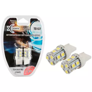 Автолампа XENITE