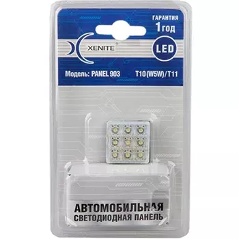 Автолампа XENITE