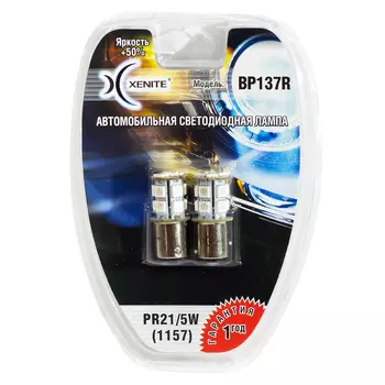 Автолампа XENITE