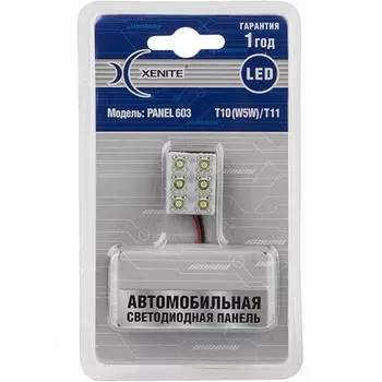 Автолампа XENITE