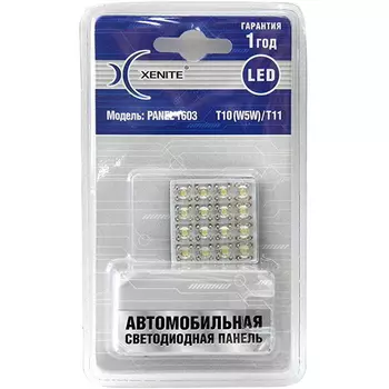 Автолампа XENITE