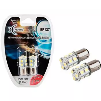 Автолампа XENITE