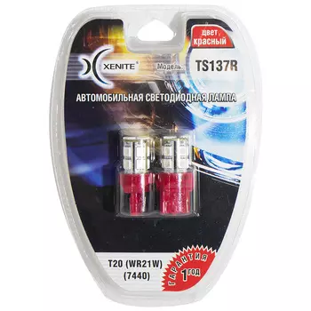 Автолампа XENITE