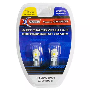 Автолампа XENITE