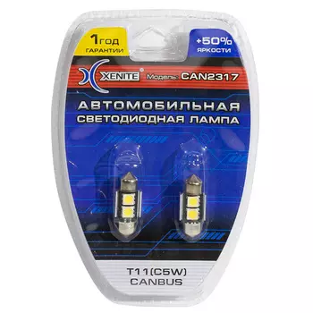 Автолампа XENITE