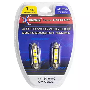Автолампа XENITE