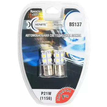 Автолампа XENITE