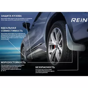 Брызговик Autofamily