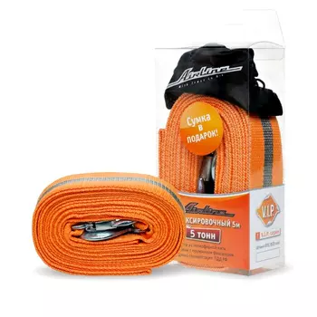 Буксировочный трос Airline