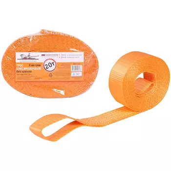 Буксировочный трос Airline