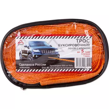 Буксировочный трос ARNEZI