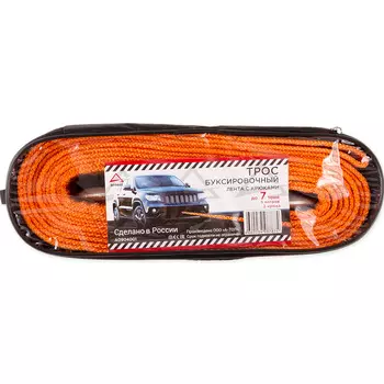 Буксировочный трос ARNEZI