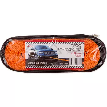 Буксировочный трос ARNEZI