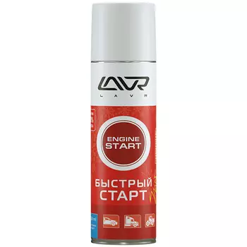 Средство для запуска двигателя Быстрый старт Starting fluid LAVR 335 мл