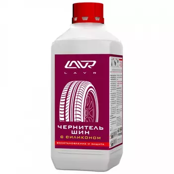 Чернитель шин Lavr с силиконом восстановление и защита 1000 мл