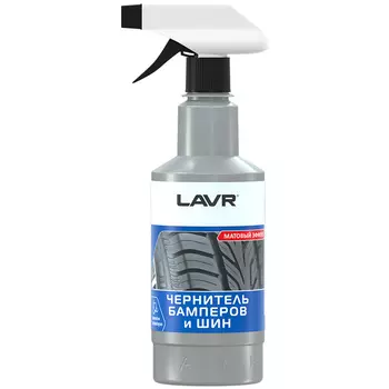 Чернители шин Lavr