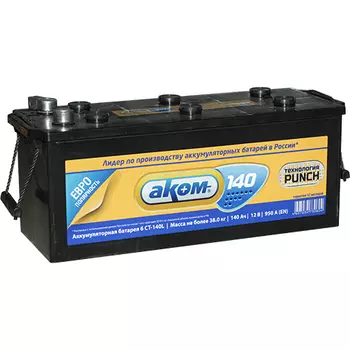 Грузовой аккумулятор АКОМ STANDART 6СТ-140АЗ 140 о/п