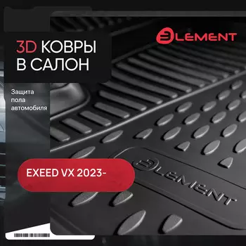 Коврик в салон Autofamily, черный