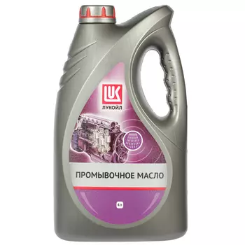 Масло промывочное Lukoil 4л (art.19465)