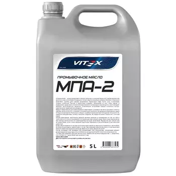 Масло промывочное Vitex МПА-2 5л