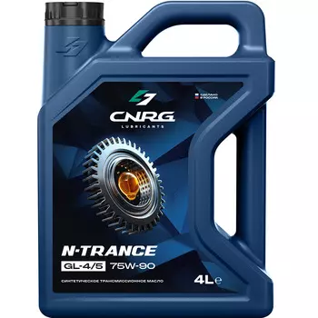 Масло трансмиссионное CNRG N-Trance GL-4/5 75W-90 4л