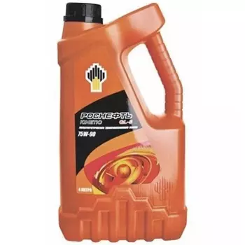 Масло трансмиссионное Rosneft Kinetic GL4/GL5 75w90 4л