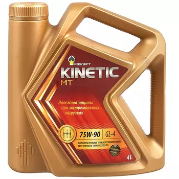 Масло трансмиссионное Rosneft Kinetic MT 75W90 4л