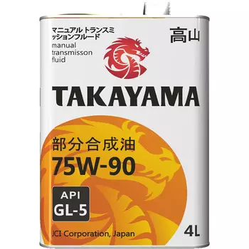 Масло трансмиссионное Takayama 75W90 4л