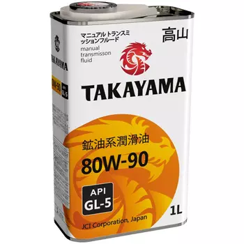 Масло трансмиссионное Takayama 80W90 1л