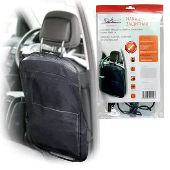 Накидка на сиденье Airline